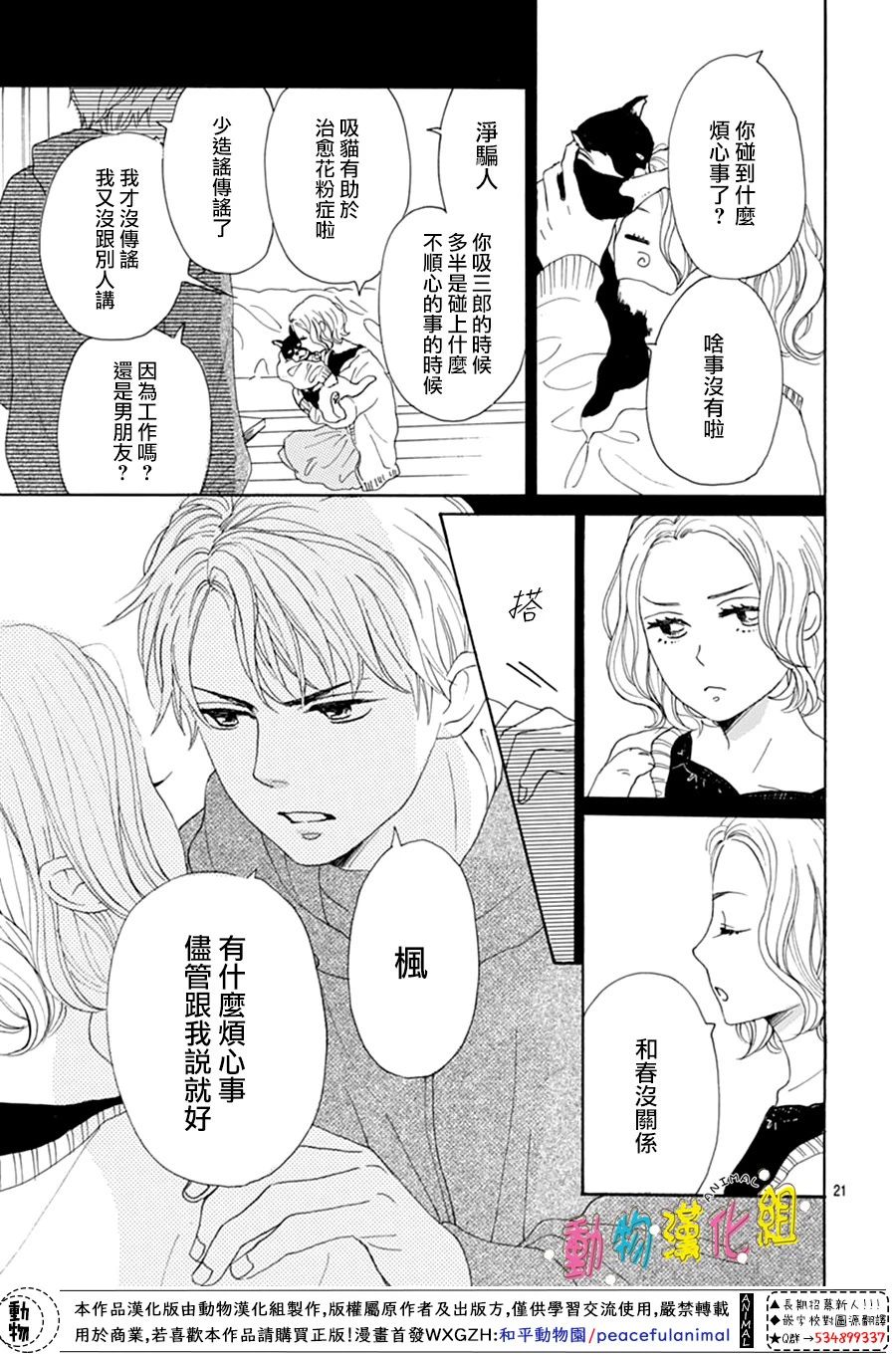 《长大后的青梅竹马》漫画最新章节第1话免费下拉式在线观看章节第【24】张图片