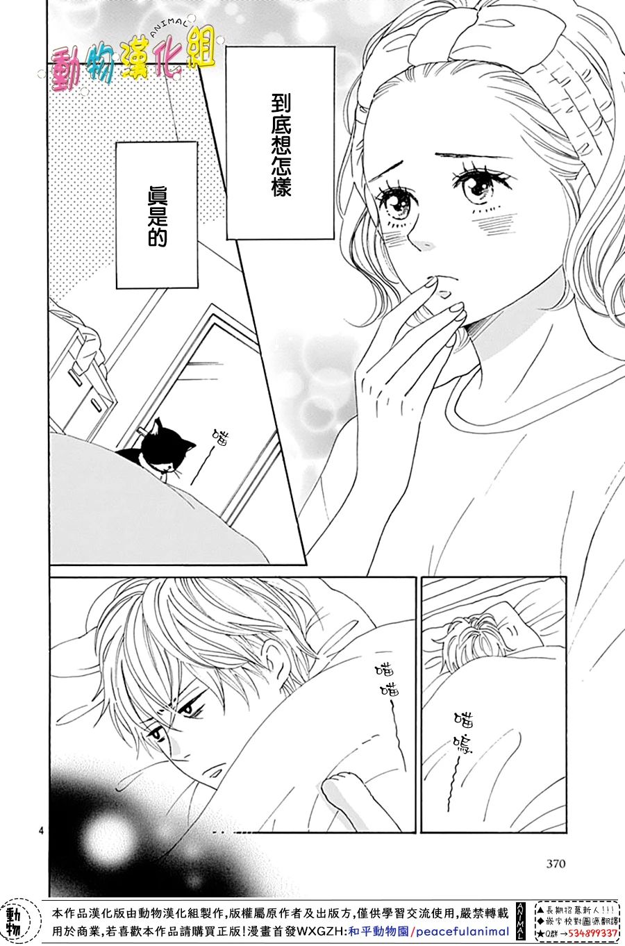 《长大后的青梅竹马》漫画最新章节第9话免费下拉式在线观看章节第【4】张图片