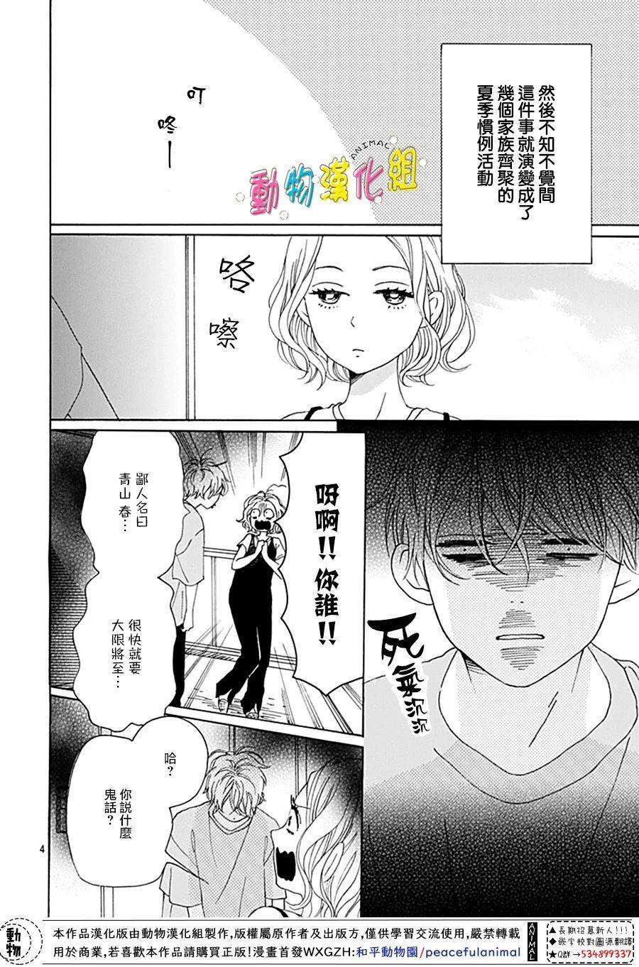 《长大后的青梅竹马》漫画最新章节第7话免费下拉式在线观看章节第【4】张图片