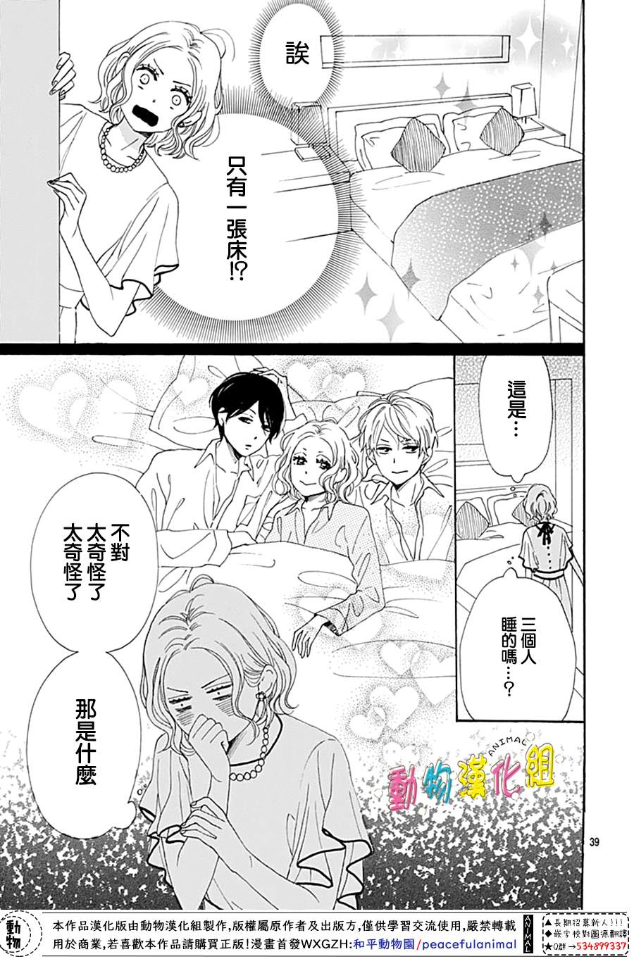 《长大后的青梅竹马》漫画最新章节第14话免费下拉式在线观看章节第【41】张图片