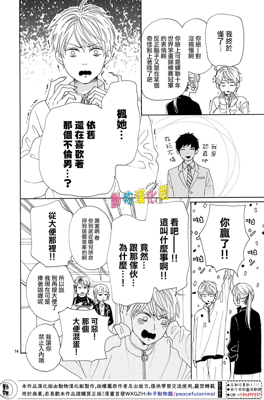 《长大后的青梅竹马》漫画最新章节第17话免费下拉式在线观看章节第【14】张图片