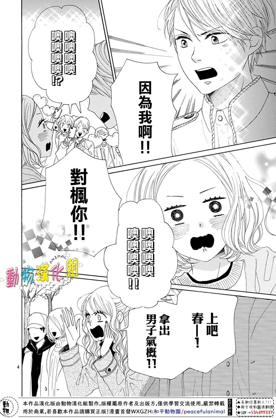 《长大后的青梅竹马》漫画最新章节第22话免费下拉式在线观看章节第【6】张图片