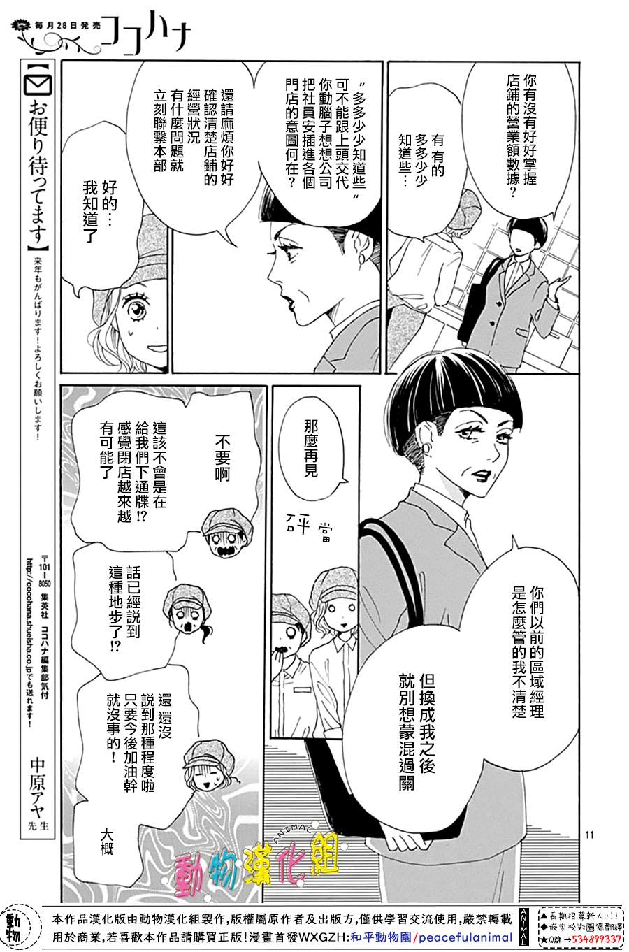 《长大后的青梅竹马》漫画最新章节第10话免费下拉式在线观看章节第【13】张图片