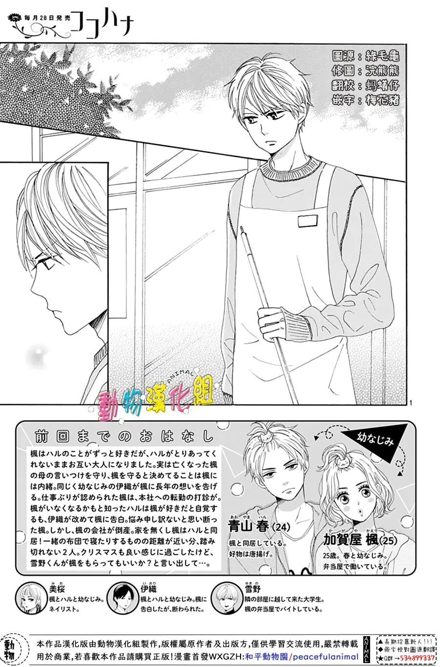 《长大后的青梅竹马》漫画最新章节第26话免费下拉式在线观看章节第【3】张图片