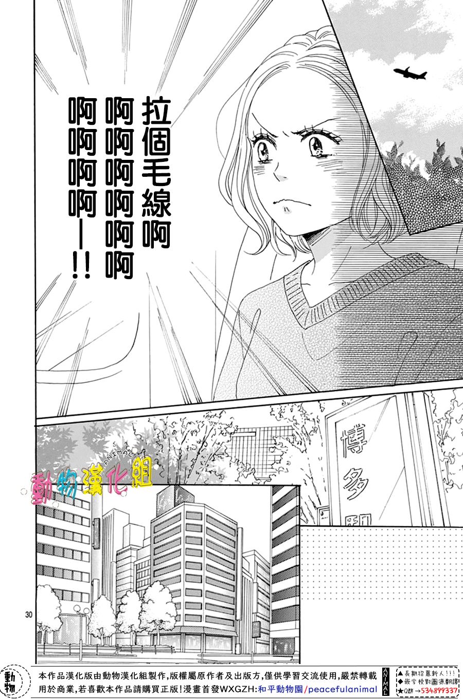 《长大后的青梅竹马》漫画最新章节第17话免费下拉式在线观看章节第【30】张图片