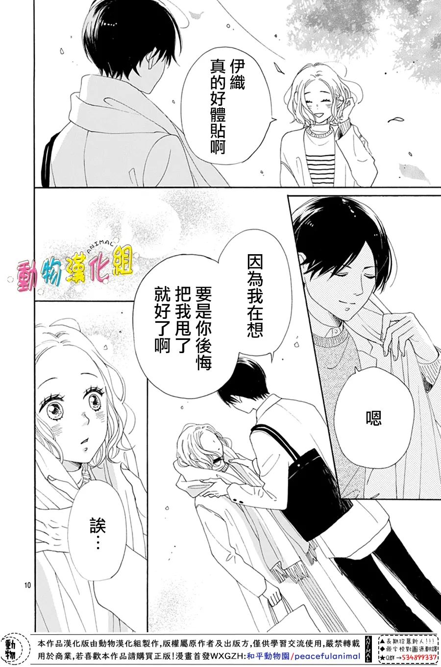 《长大后的青梅竹马》漫画最新章节第21话免费下拉式在线观看章节第【10】张图片