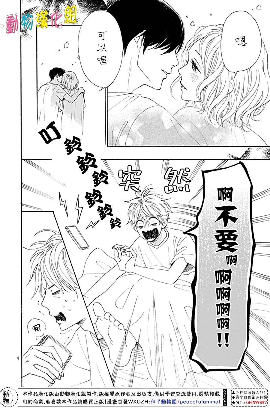 《长大后的青梅竹马》漫画最新章节第12话免费下拉式在线观看章节第【5】张图片