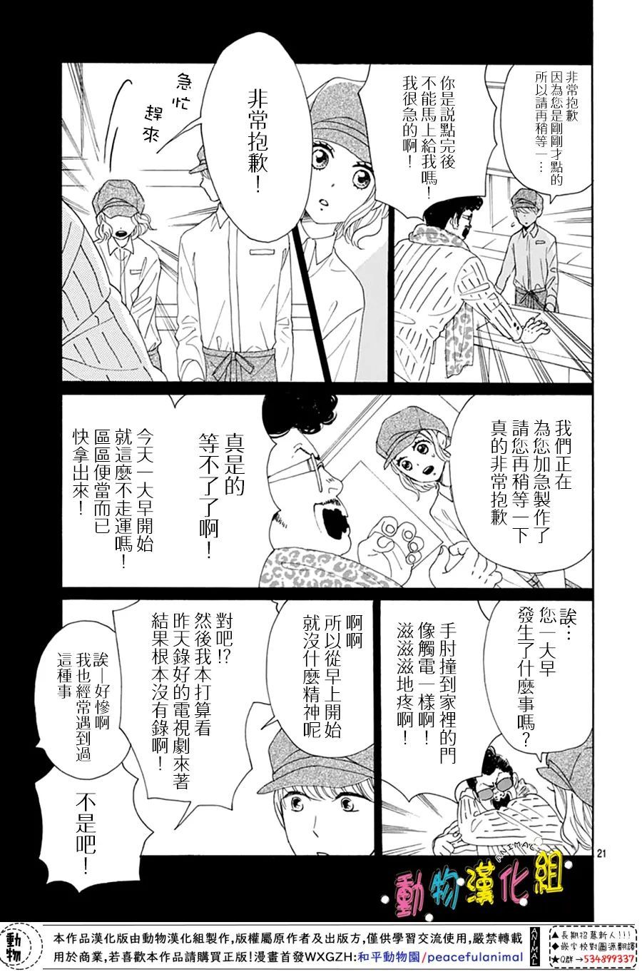 《长大后的青梅竹马》漫画最新章节第26话免费下拉式在线观看章节第【23】张图片