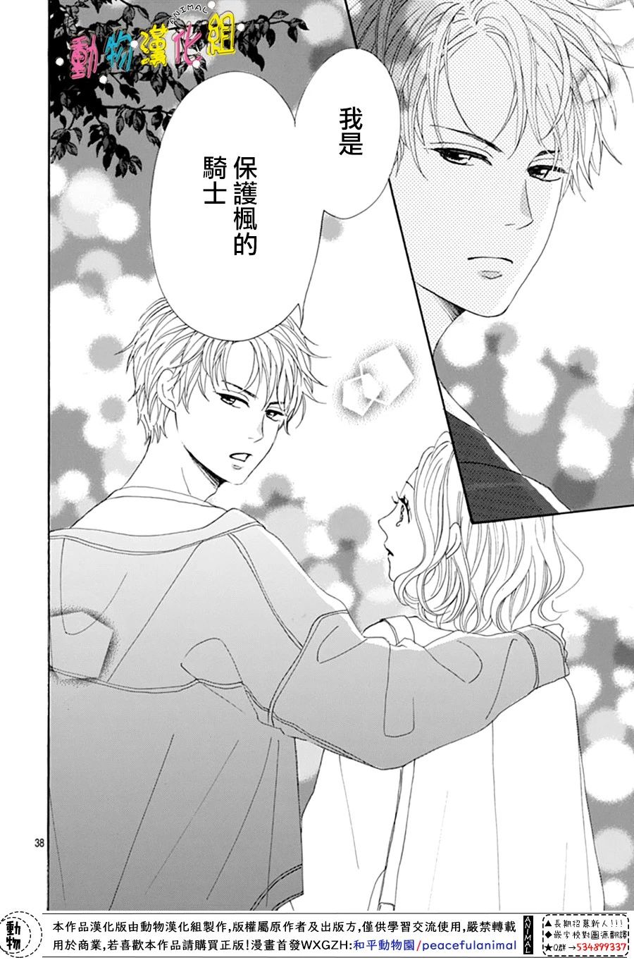 《长大后的青梅竹马》漫画最新章节第1话免费下拉式在线观看章节第【41】张图片