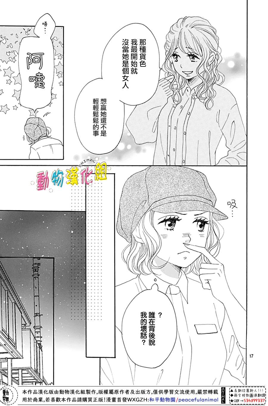 《长大后的青梅竹马》漫画最新章节第10话免费下拉式在线观看章节第【19】张图片