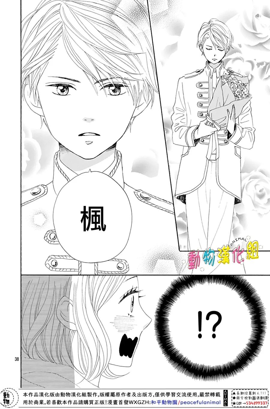 《长大后的青梅竹马》漫画最新章节第21话免费下拉式在线观看章节第【38】张图片