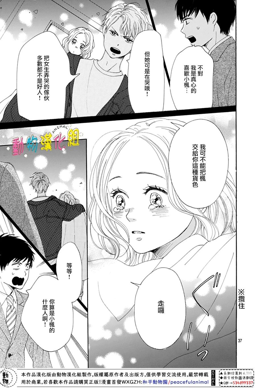 《长大后的青梅竹马》漫画最新章节第1话免费下拉式在线观看章节第【40】张图片