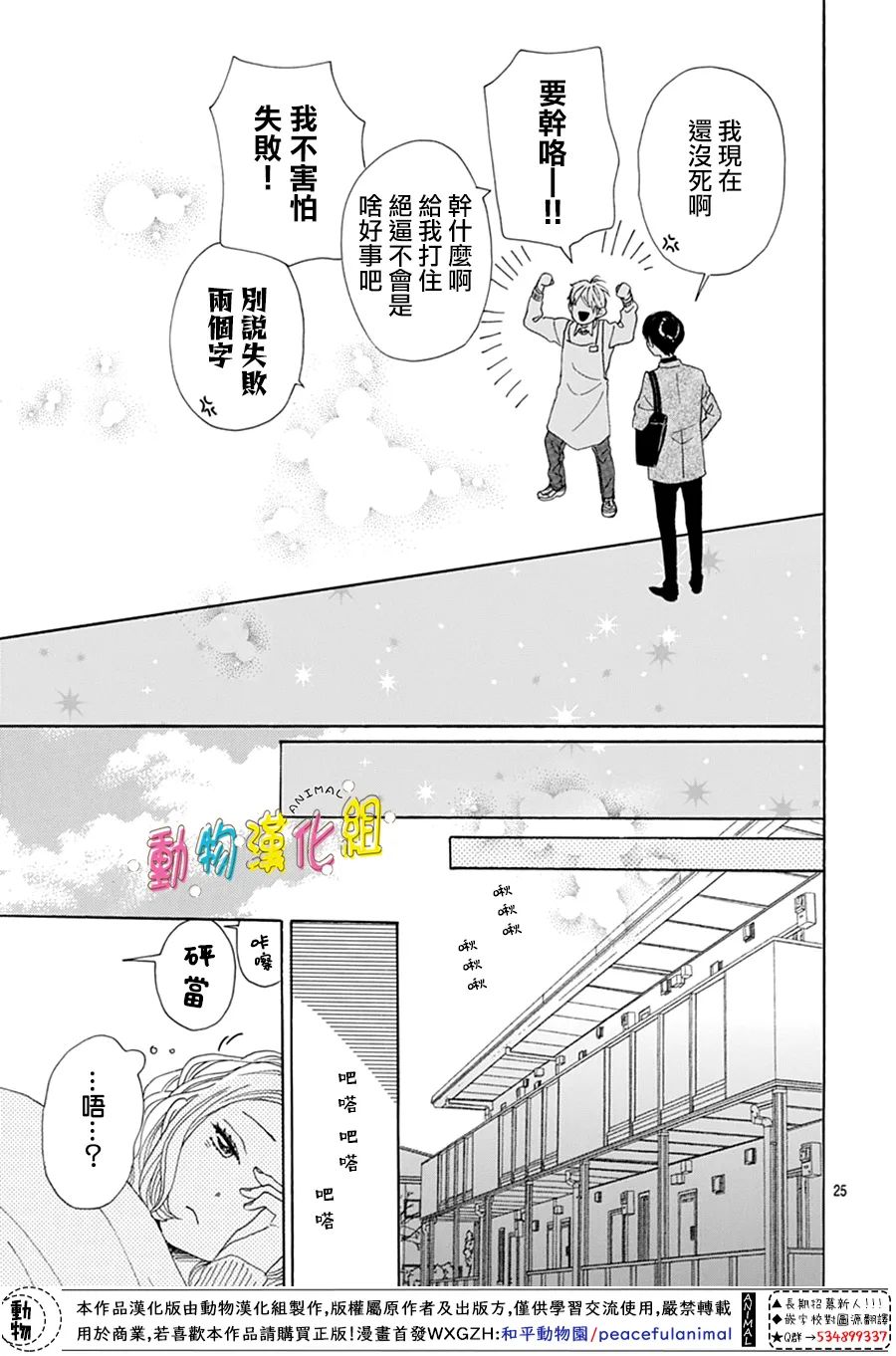 《长大后的青梅竹马》漫画最新章节第21话免费下拉式在线观看章节第【25】张图片