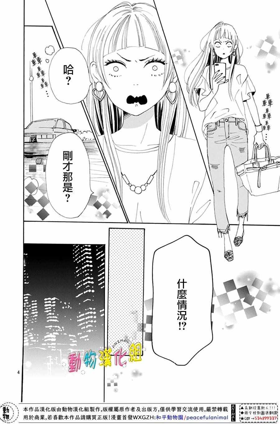 《长大后的青梅竹马》漫画最新章节第5话免费下拉式在线观看章节第【7】张图片