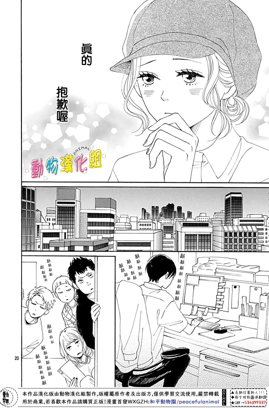 《长大后的青梅竹马》漫画最新章节第9话免费下拉式在线观看章节第【20】张图片