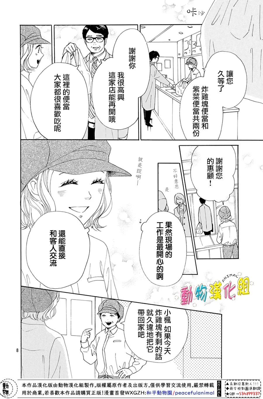 《长大后的青梅竹马》漫画最新章节第23话免费下拉式在线观看章节第【8】张图片