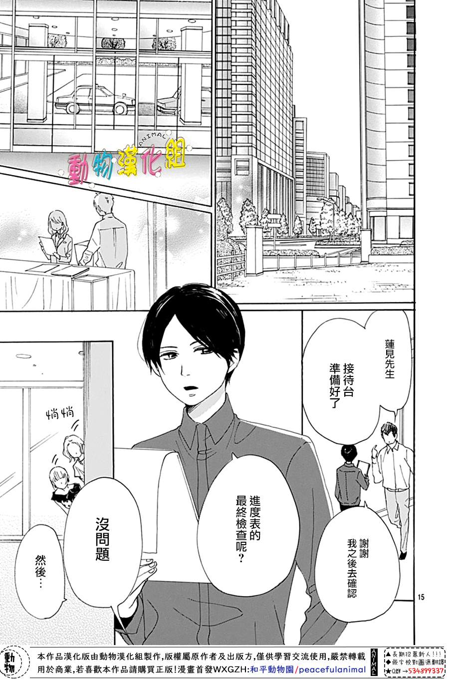 《长大后的青梅竹马》漫画最新章节第14话免费下拉式在线观看章节第【17】张图片