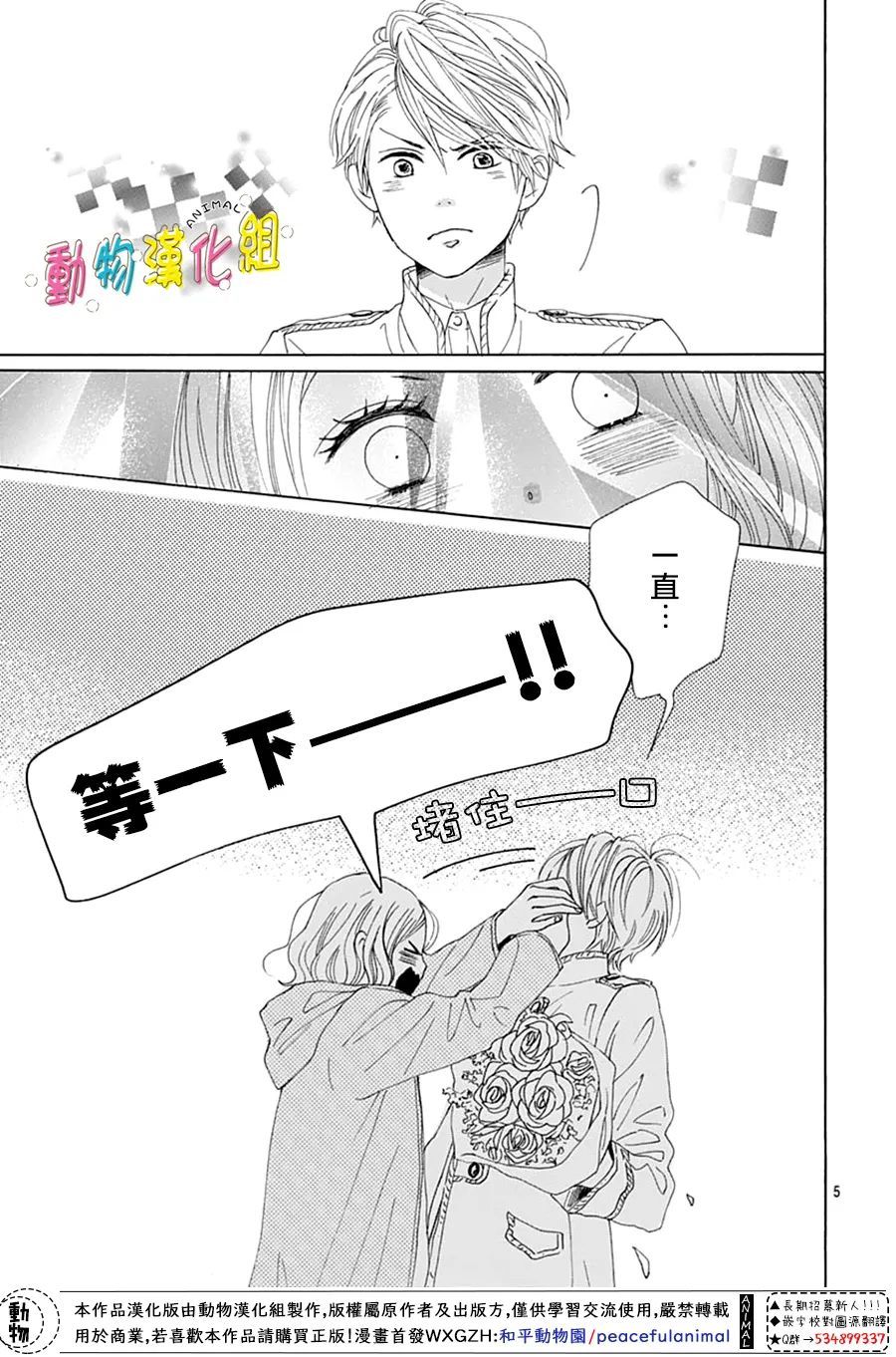 《长大后的青梅竹马》漫画最新章节第22话免费下拉式在线观看章节第【7】张图片