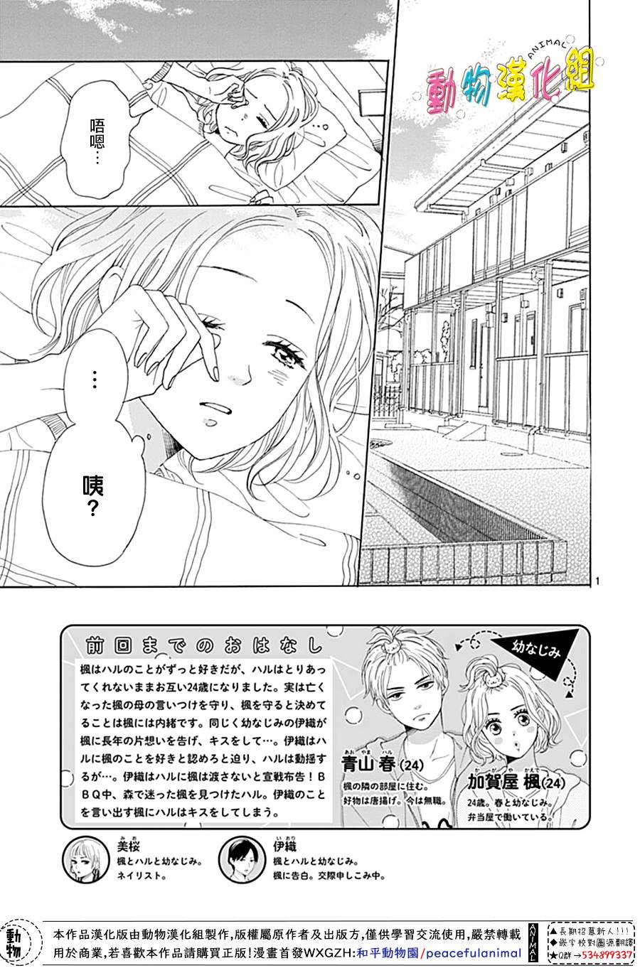 《长大后的青梅竹马》漫画最新章节第10话免费下拉式在线观看章节第【3】张图片