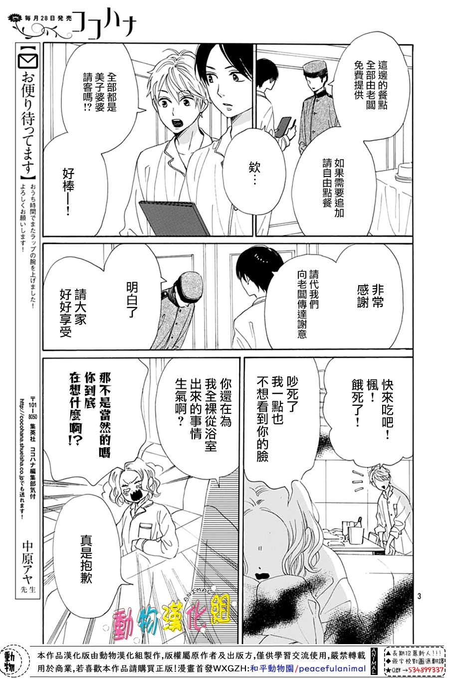 《长大后的青梅竹马》漫画最新章节第15话免费下拉式在线观看章节第【3】张图片