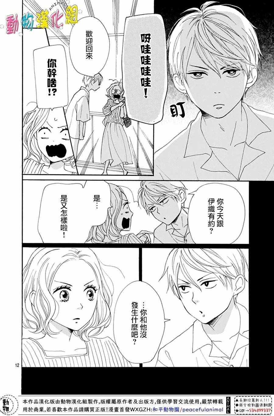 《长大后的青梅竹马》漫画最新章节第5话免费下拉式在线观看章节第【15】张图片