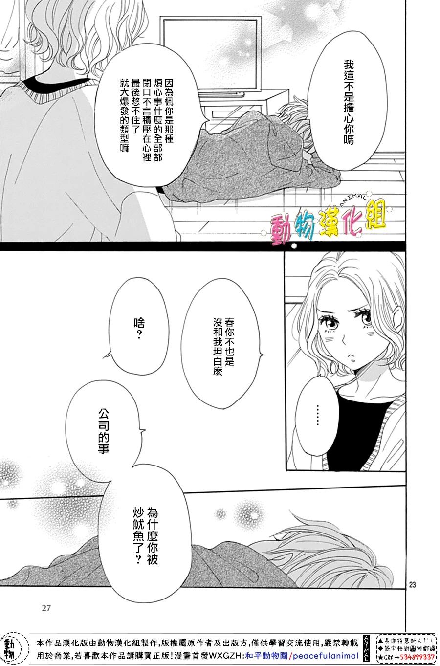 《长大后的青梅竹马》漫画最新章节第1话免费下拉式在线观看章节第【26】张图片