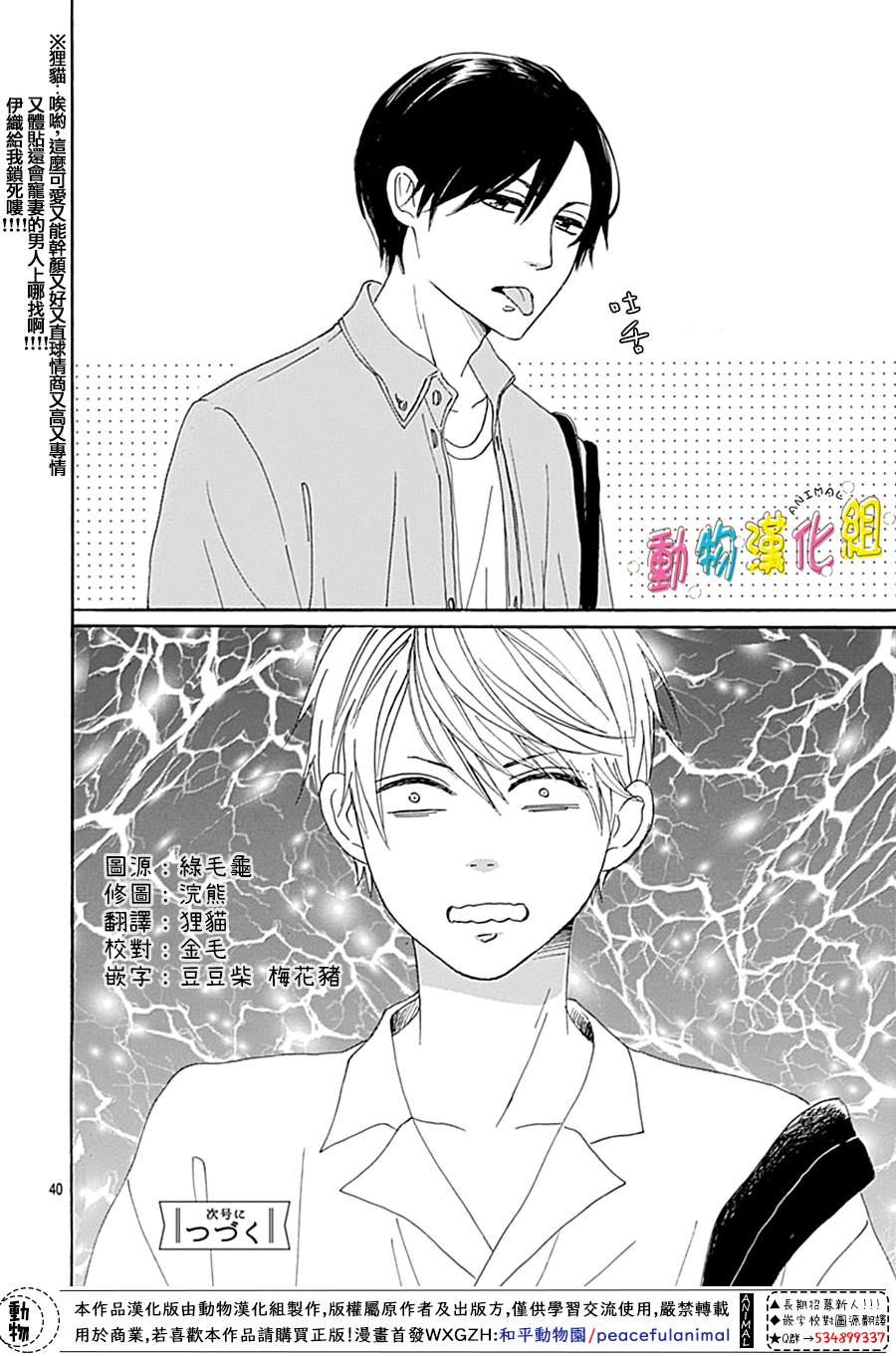 《长大后的青梅竹马》漫画最新章节第10话免费下拉式在线观看章节第【42】张图片