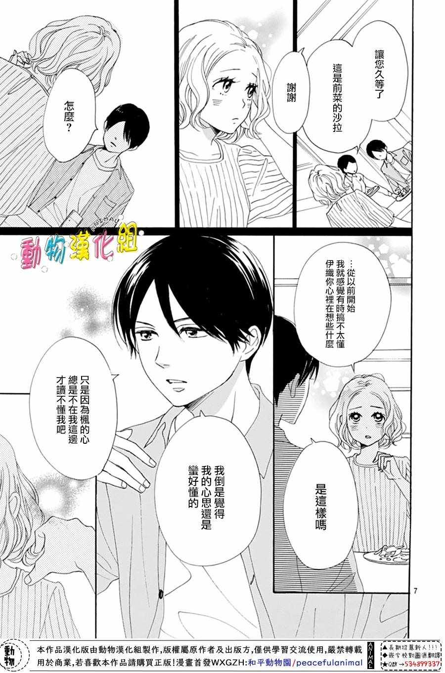 《长大后的青梅竹马》漫画最新章节第5话免费下拉式在线观看章节第【10】张图片