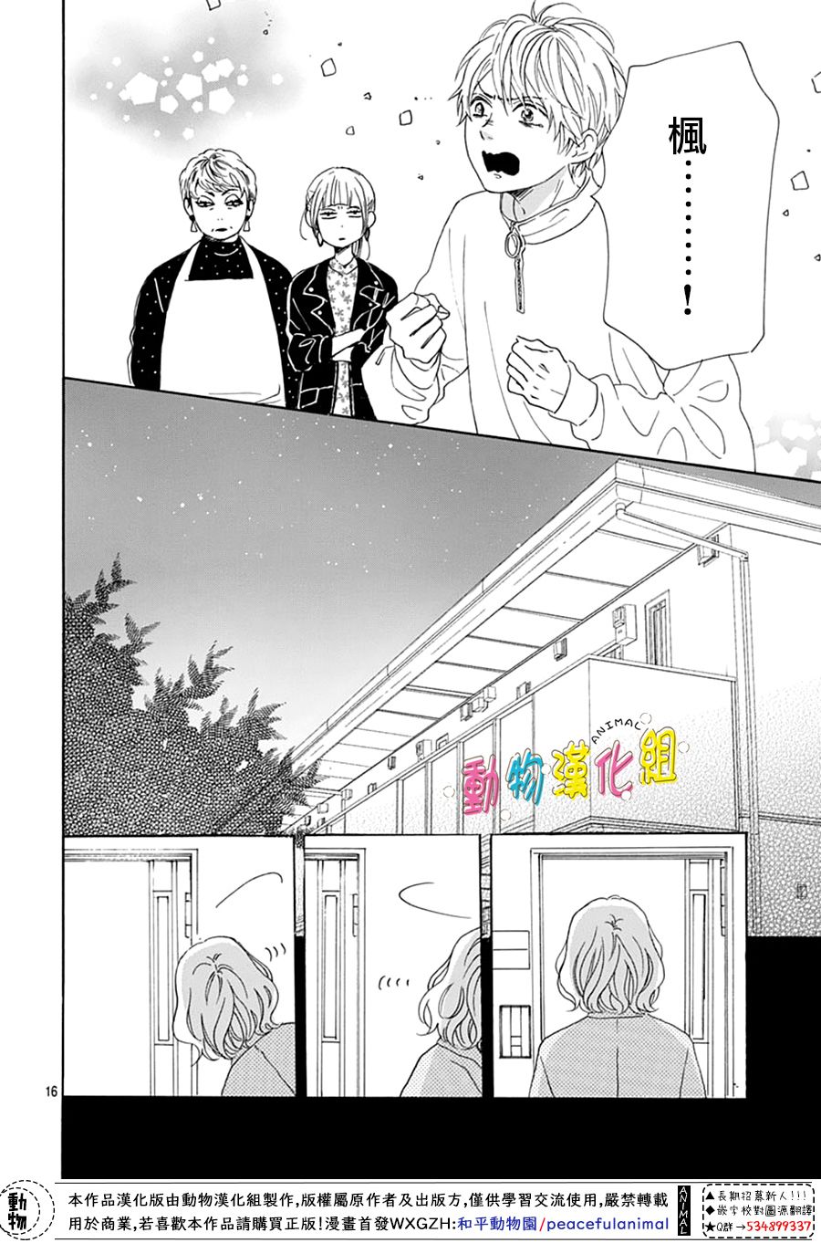 《长大后的青梅竹马》漫画最新章节第17话免费下拉式在线观看章节第【16】张图片