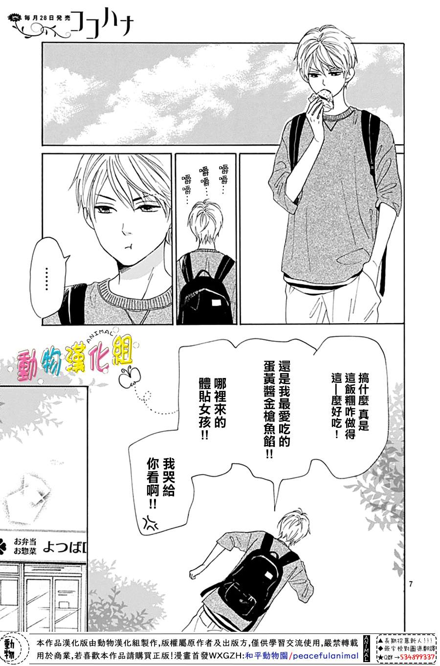 《长大后的青梅竹马》漫画最新章节第10话免费下拉式在线观看章节第【9】张图片