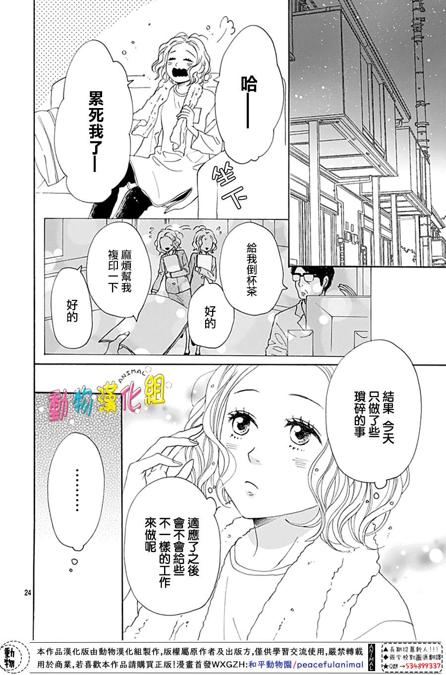 《长大后的青梅竹马》漫画最新章节第13话免费下拉式在线观看章节第【25】张图片