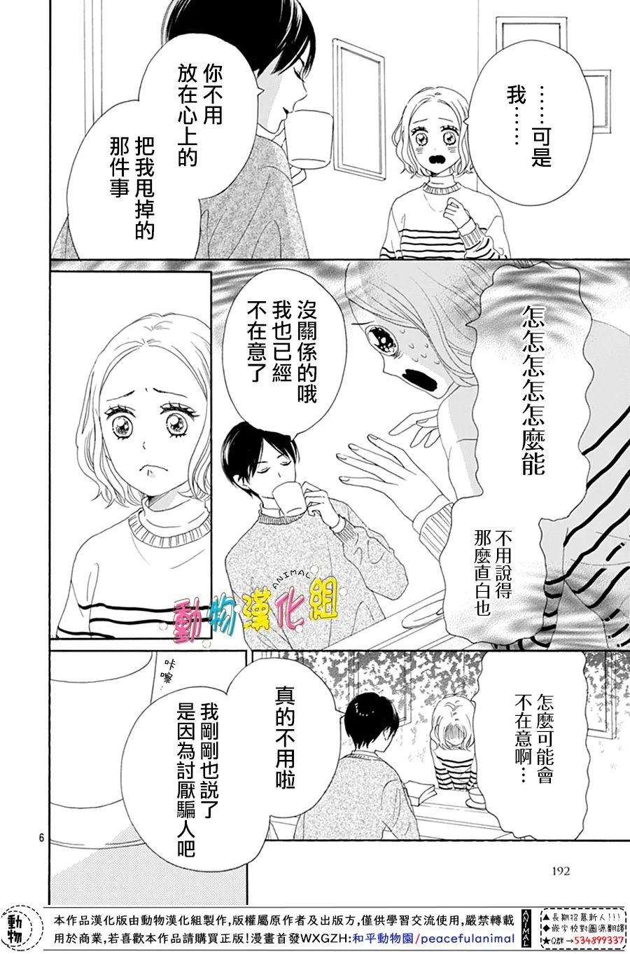 《长大后的青梅竹马》漫画最新章节第21话免费下拉式在线观看章节第【6】张图片