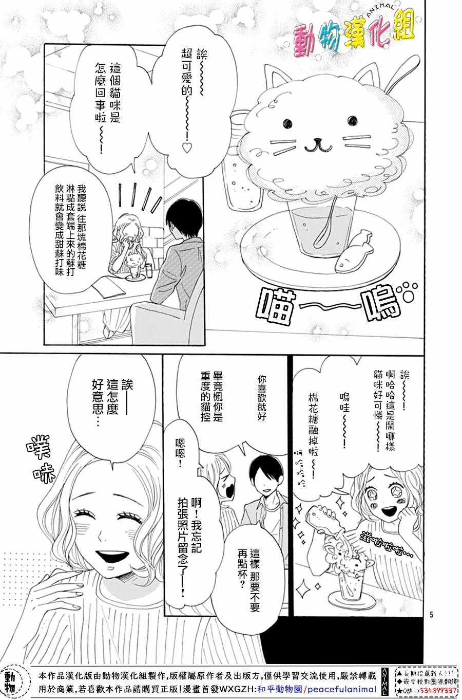 《长大后的青梅竹马》漫画最新章节第5话免费下拉式在线观看章节第【8】张图片