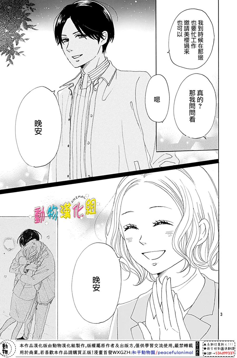 《长大后的青梅竹马》漫画最新章节第14话免费下拉式在线观看章节第【5】张图片