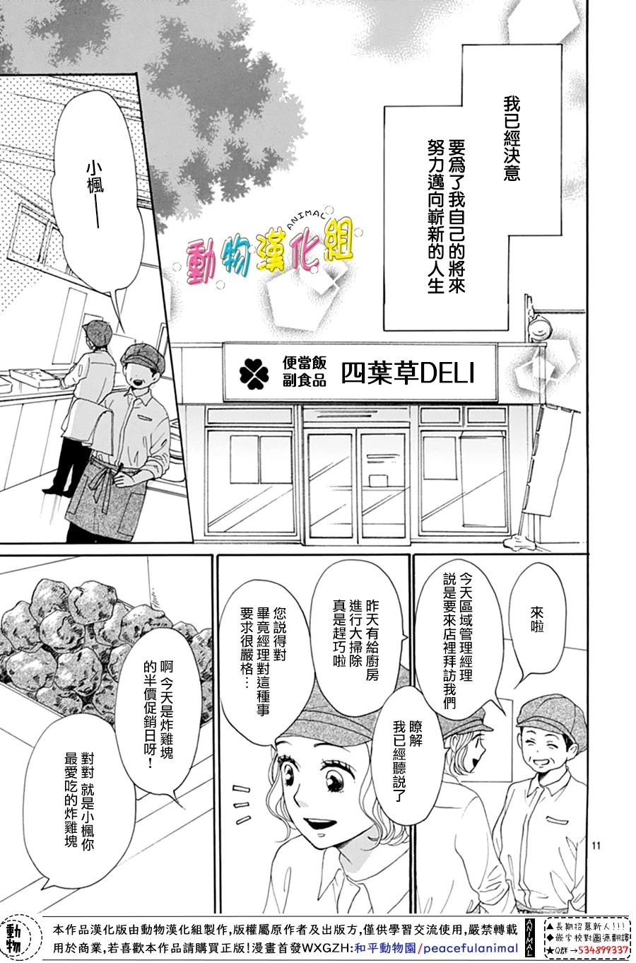 《长大后的青梅竹马》漫画最新章节第1话免费下拉式在线观看章节第【14】张图片