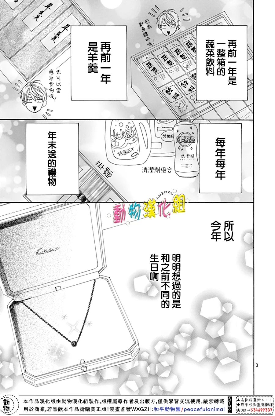 《长大后的青梅竹马》漫画最新章节第21话免费下拉式在线观看章节第【3】张图片