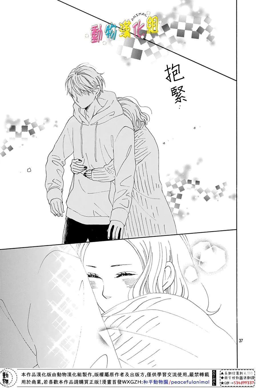 《长大后的青梅竹马》漫画最新章节第22话免费下拉式在线观看章节第【39】张图片