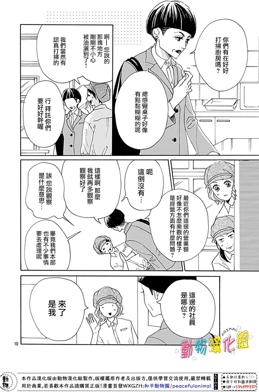 《长大后的青梅竹马》漫画最新章节第10话免费下拉式在线观看章节第【12】张图片