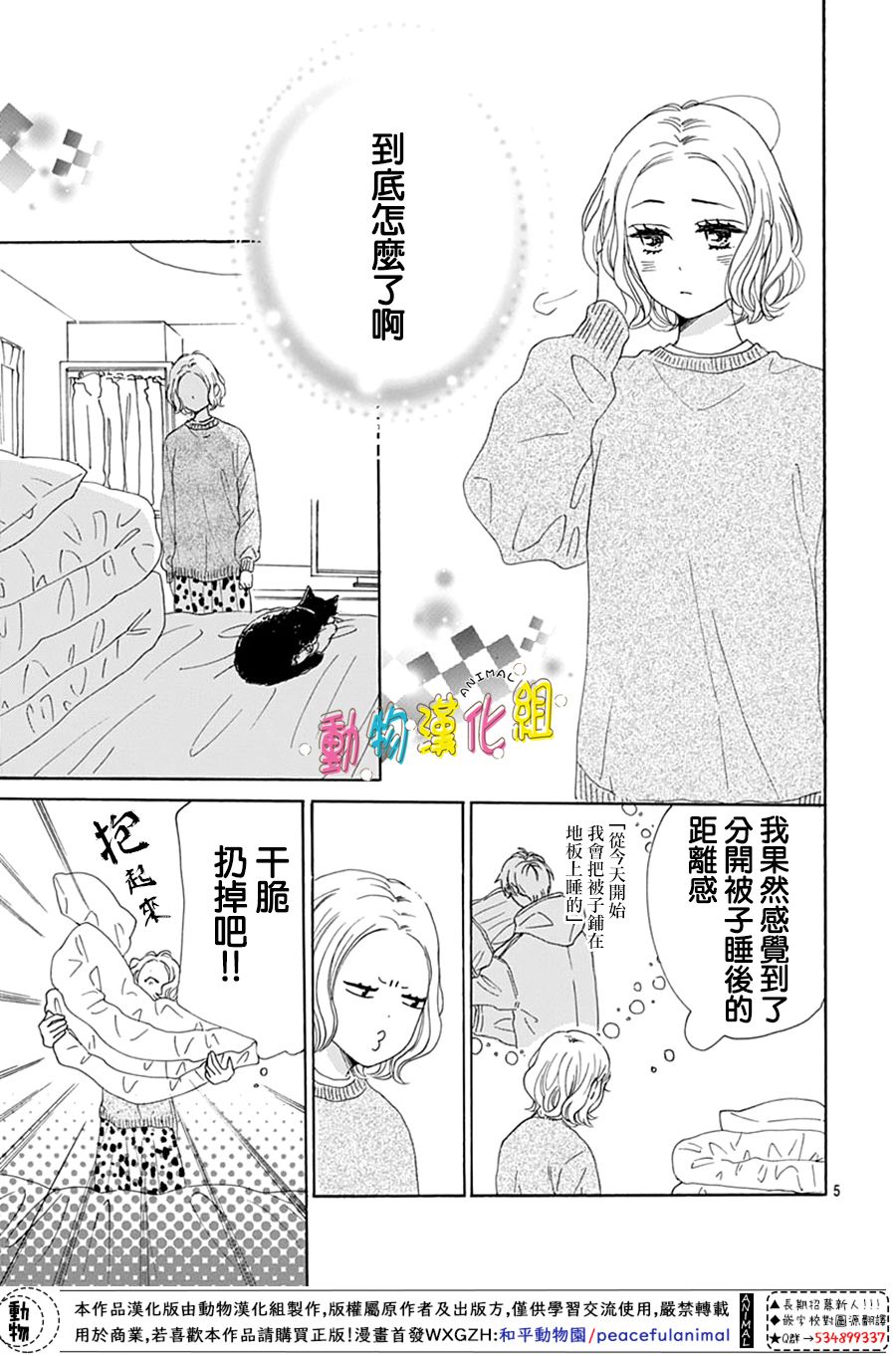 《长大后的青梅竹马》漫画最新章节第23话免费下拉式在线观看章节第【5】张图片