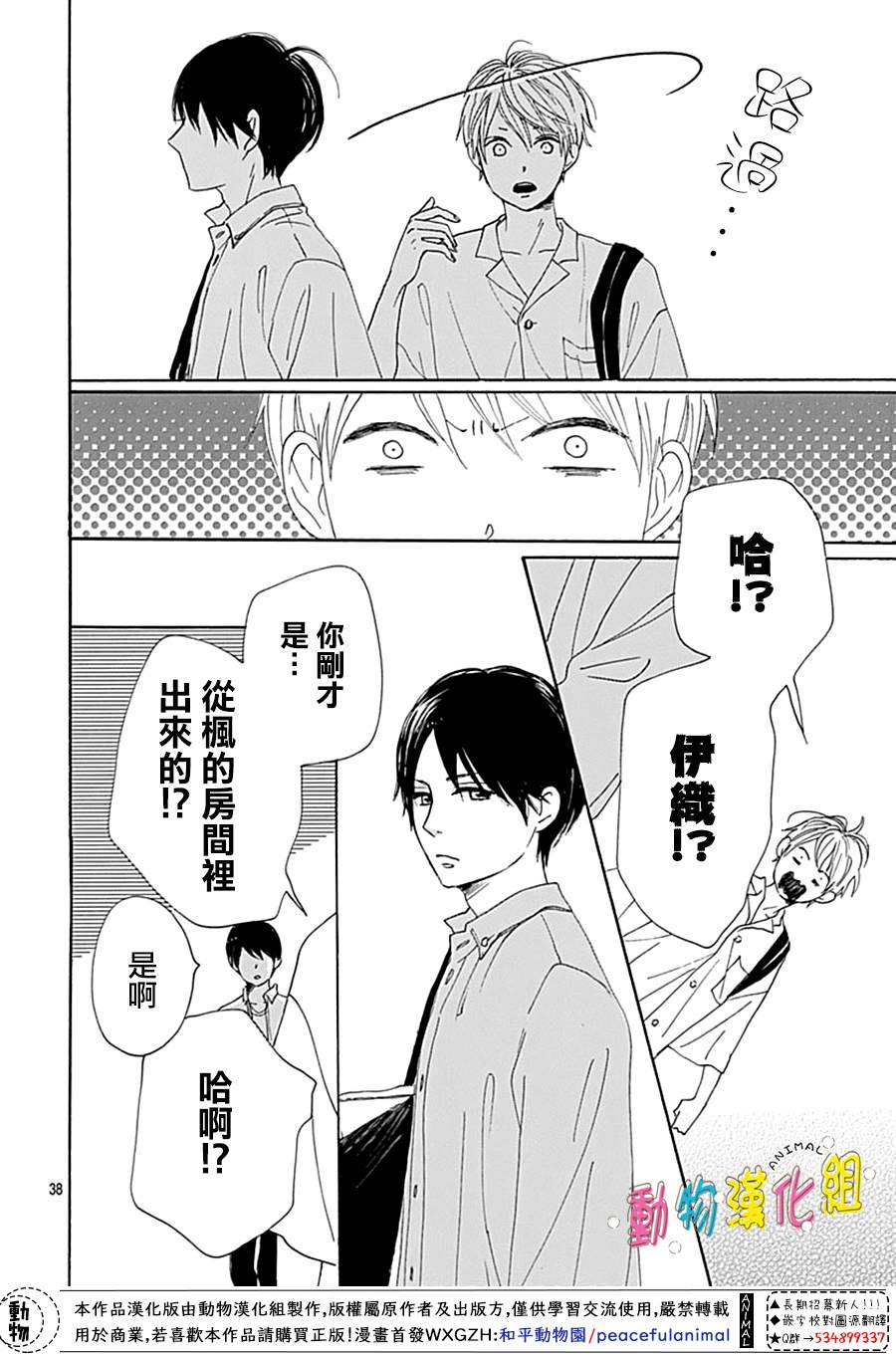 《长大后的青梅竹马》漫画最新章节第10话免费下拉式在线观看章节第【40】张图片