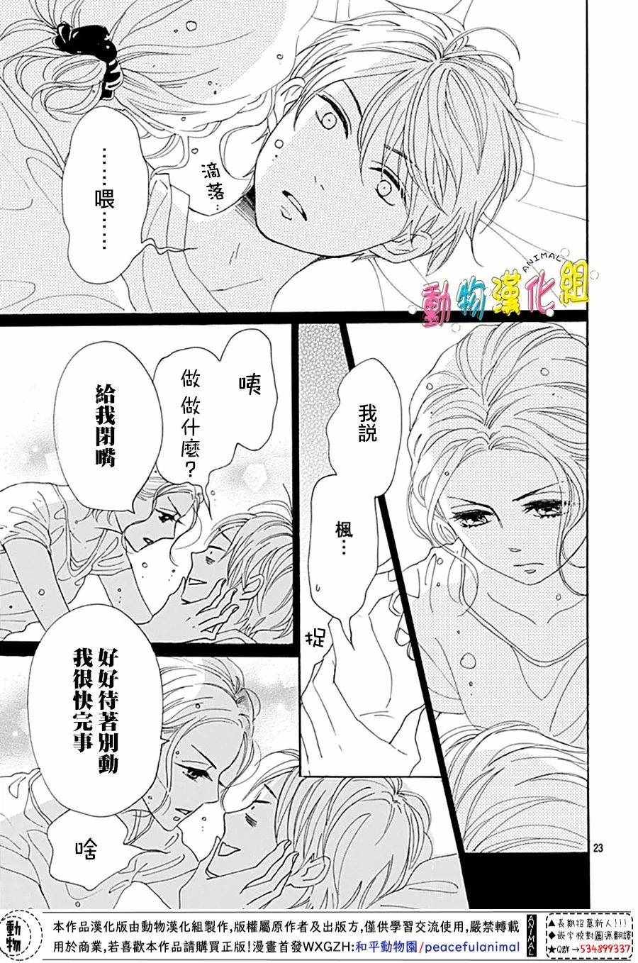 《长大后的青梅竹马》漫画最新章节第4话免费下拉式在线观看章节第【23】张图片