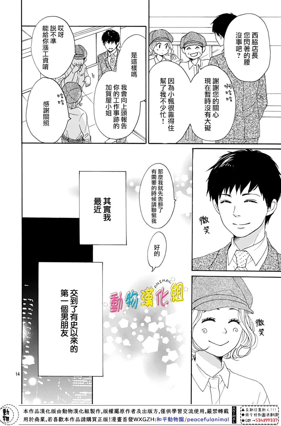 《长大后的青梅竹马》漫画最新章节第1话免费下拉式在线观看章节第【17】张图片