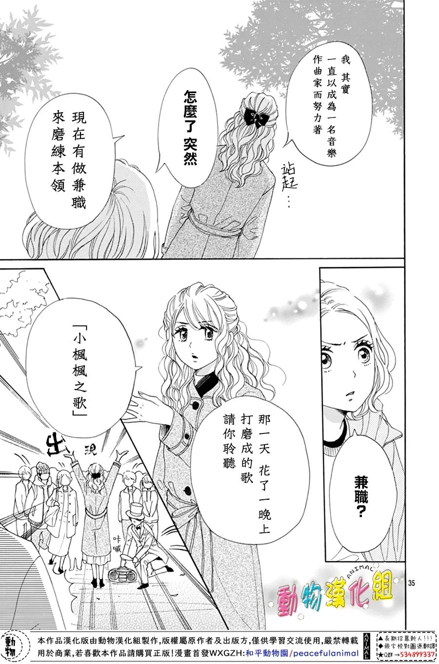 《长大后的青梅竹马》漫画最新章节第21话免费下拉式在线观看章节第【35】张图片