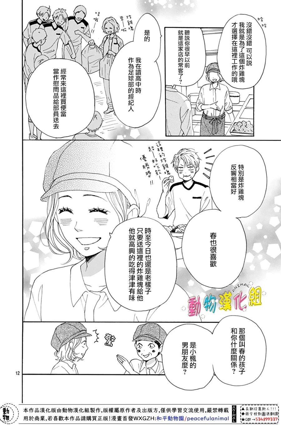 《长大后的青梅竹马》漫画最新章节第1话免费下拉式在线观看章节第【15】张图片