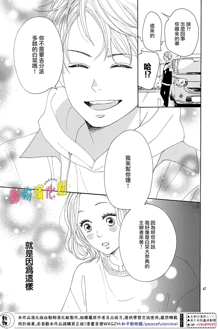 《长大后的青梅竹马》漫画最新章节第1话免费下拉式在线观看章节第【50】张图片