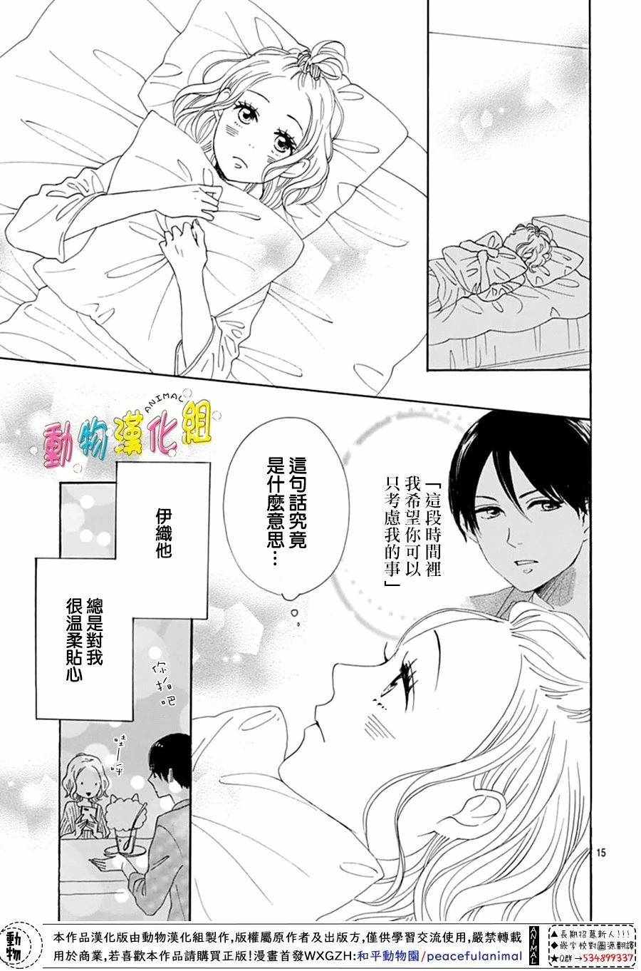 《长大后的青梅竹马》漫画最新章节第5话免费下拉式在线观看章节第【18】张图片