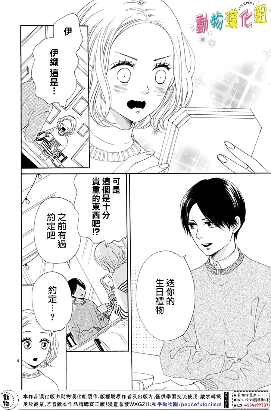 《长大后的青梅竹马》漫画最新章节第21话免费下拉式在线观看章节第【4】张图片