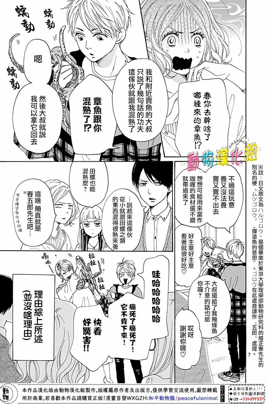 《长大后的青梅竹马》漫画最新章节第2话免费下拉式在线观看章节第【8】张图片