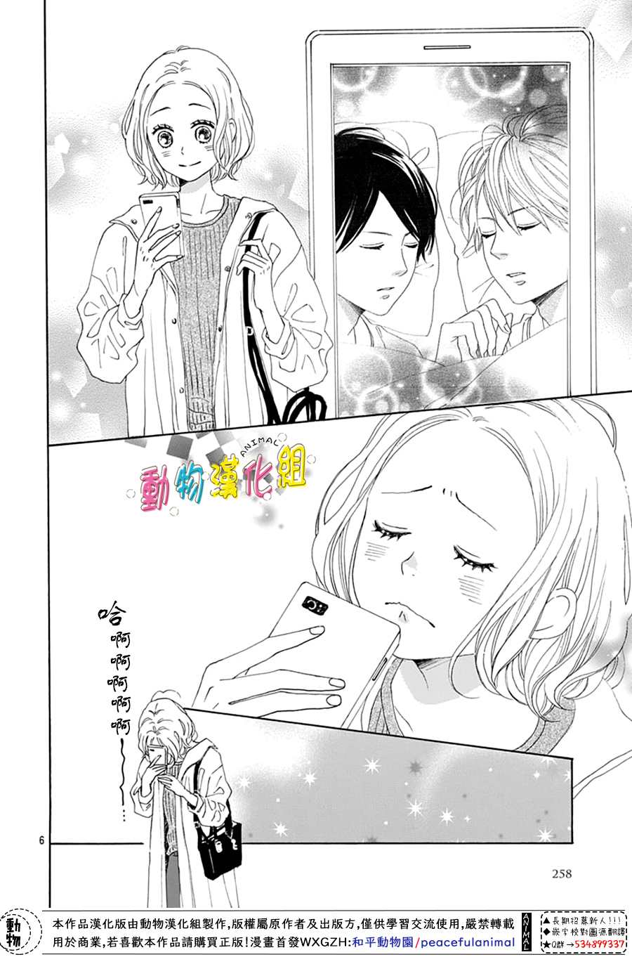 《长大后的青梅竹马》漫画最新章节第16话免费下拉式在线观看章节第【6】张图片