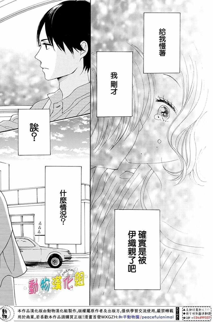 《长大后的青梅竹马》漫画最新章节第5话免费下拉式在线观看章节第【6】张图片